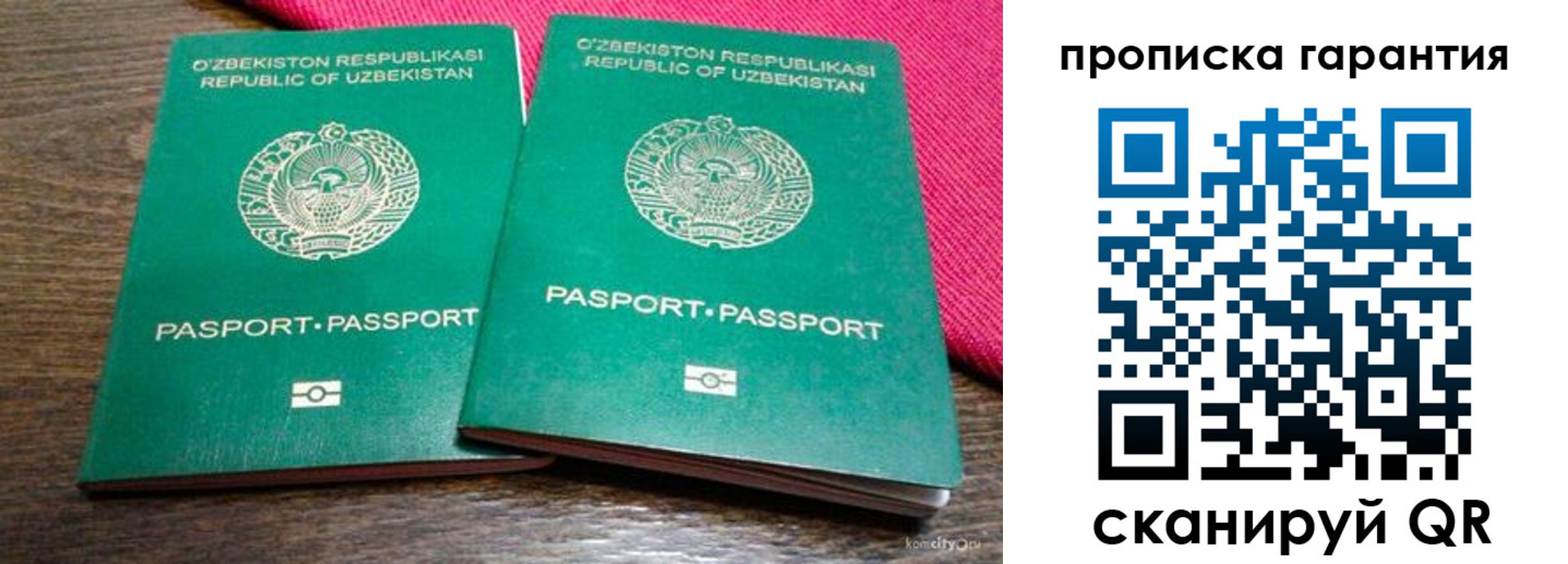 прописка в квартире в Серпухове