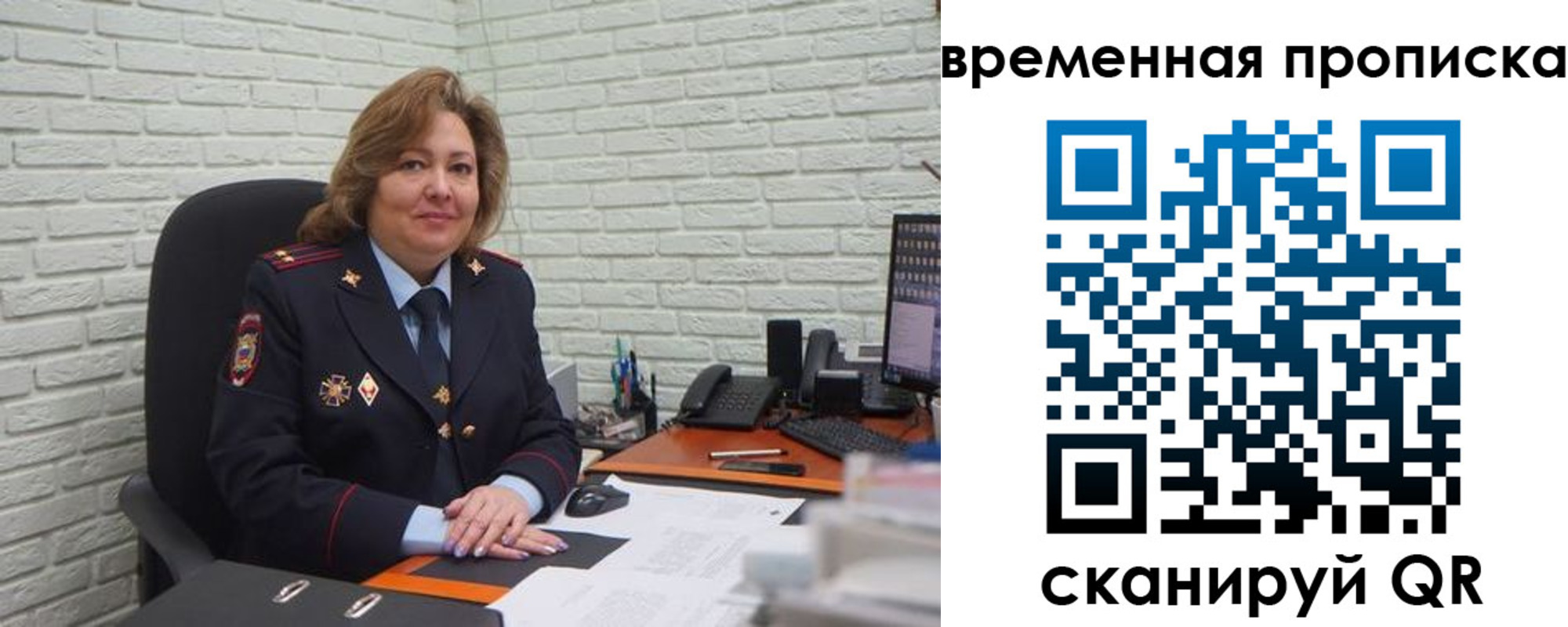 временная регистрация для школы в Серпухове