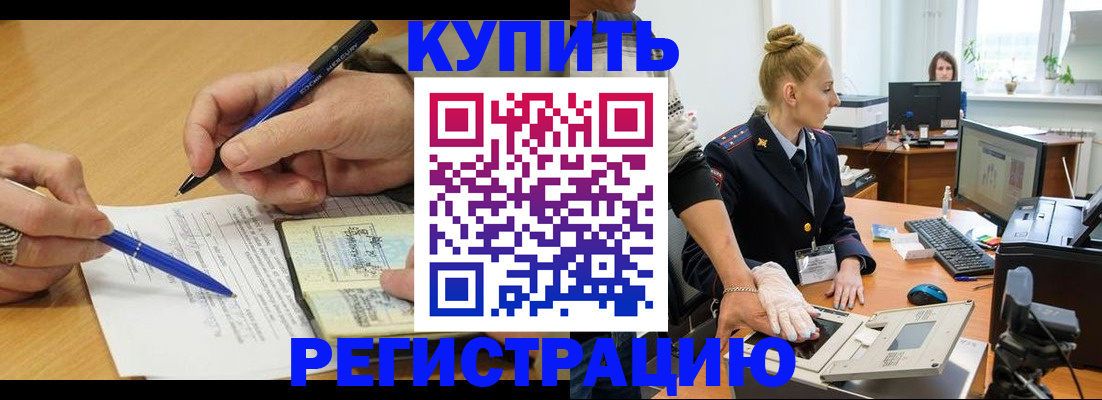 временная регистрация гарантия в Серпухове