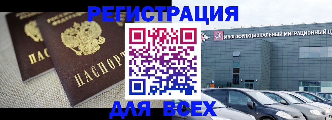 прописка 2025 в Серпухове