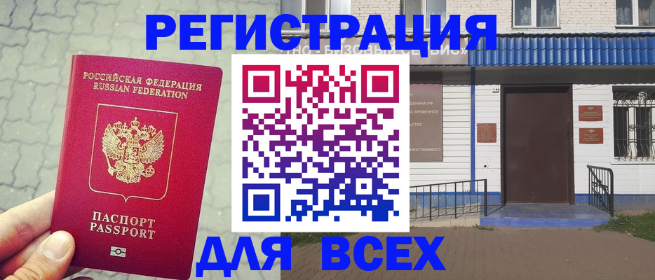 прописка регистрация в Серпухове