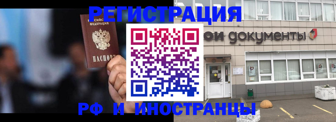 временная регистрация гарантия в Серпухове