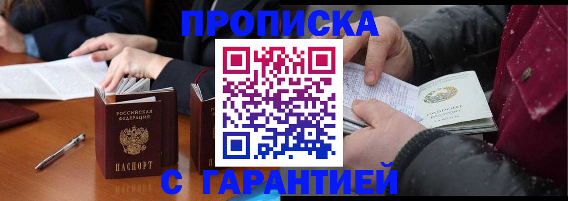 временная регистрация собственник в Серпухове