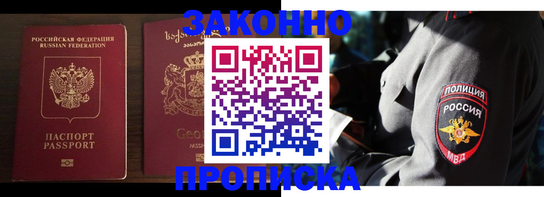 временная регистрация гарантия в Серпухове