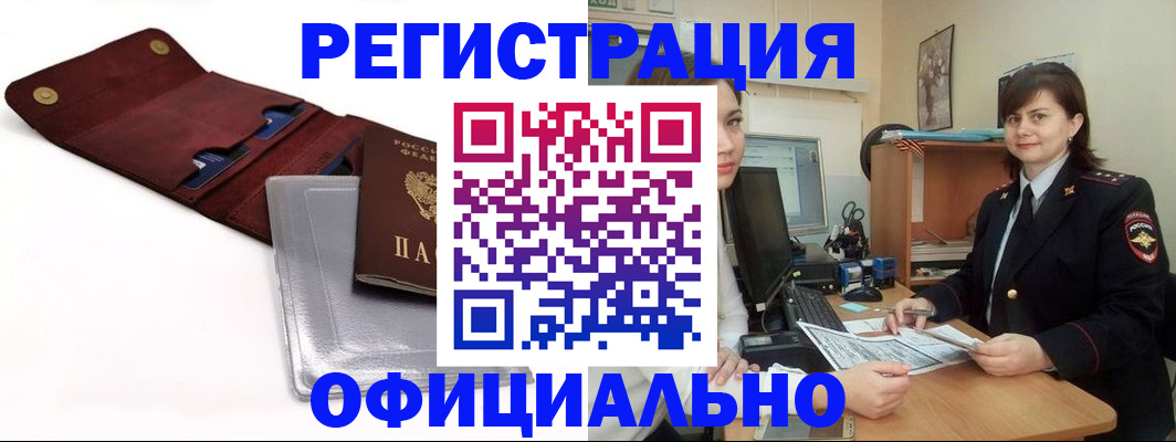 прописка поиск в Серпухове