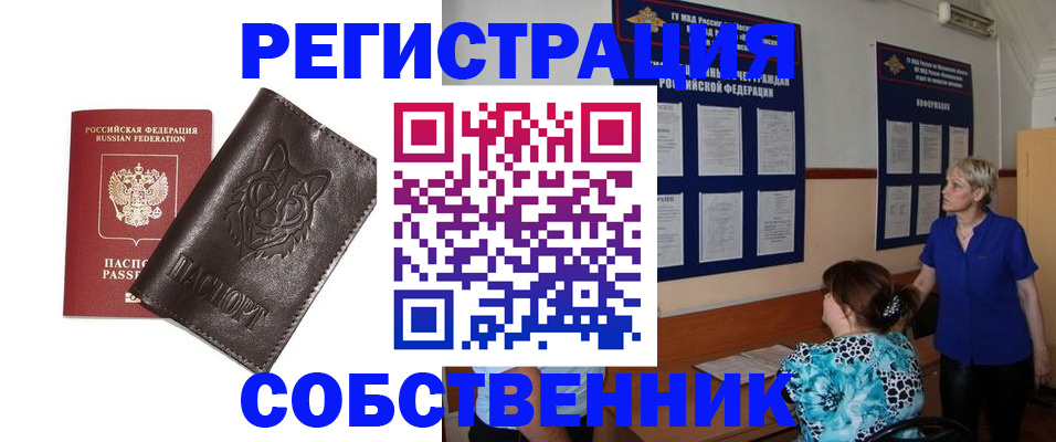 временная регистрация адрес в Серпухове