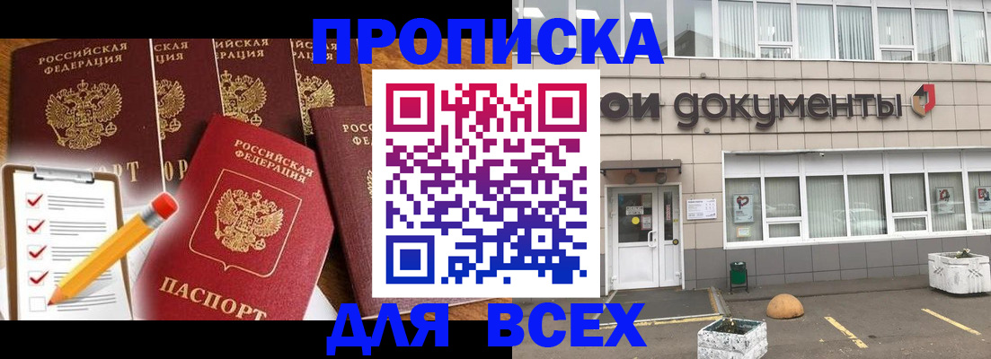 прописка иностранных граждан в Серпухове