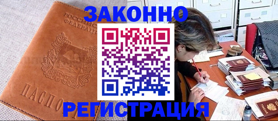 временная регистрация для всех в Серпухове